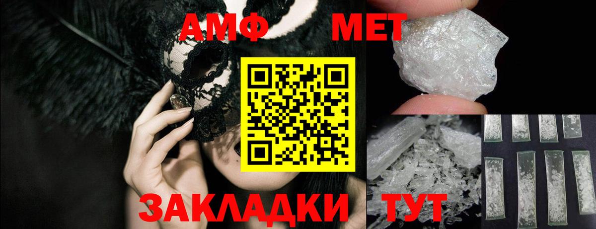 АМФ  Вход с VPN  Москва  Amphetamine VHQ 