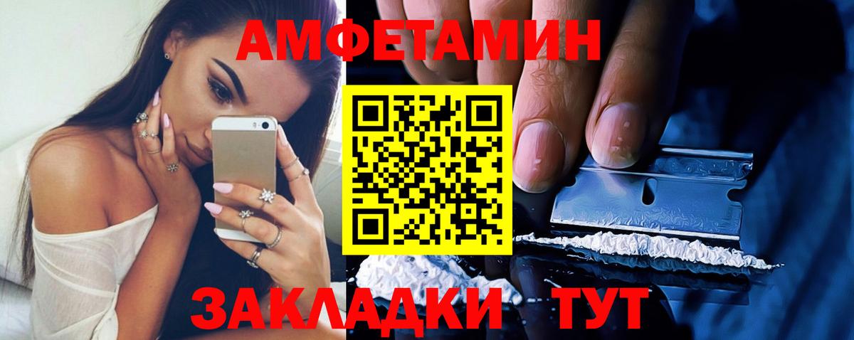 Амфетамин VHQ Москва