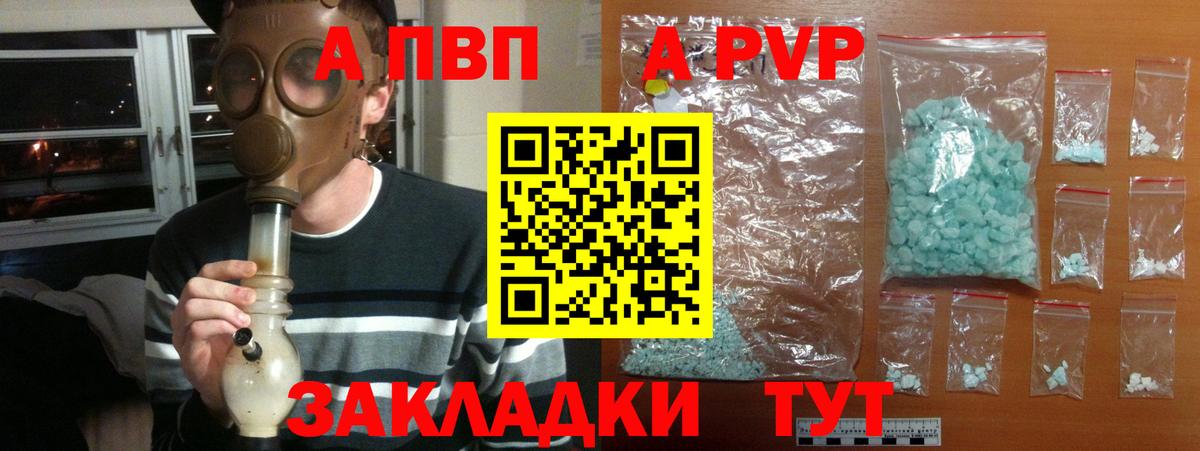 Alpha-PVP  дарнет шоп  A PVP СК  Вход с VPN  Альфа ПВП крисы CK  Москва  A-PVP Соль 