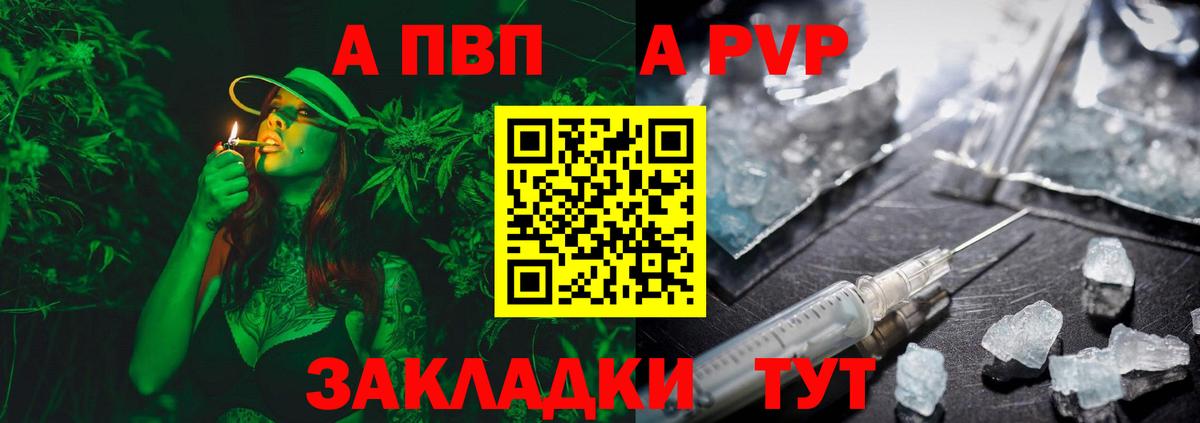Alpha-PVP СК Москва