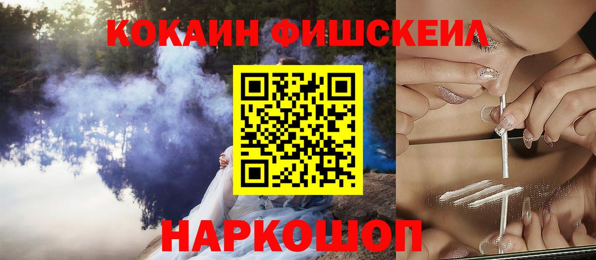 Cocaine Колумбийский Москва