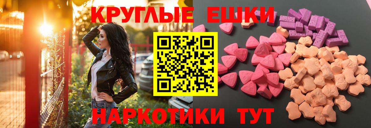 Ecstasy 250 мг  Вход с VPN  Москва  ЭКСТАЗИ  Ecstasy mix 