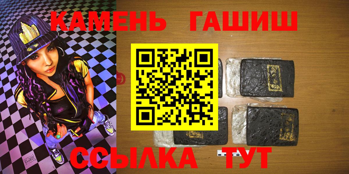 Гашиш хэш  ГАШ 40% ТГК  купить наркотики цена  Вход с VPN  Москва 