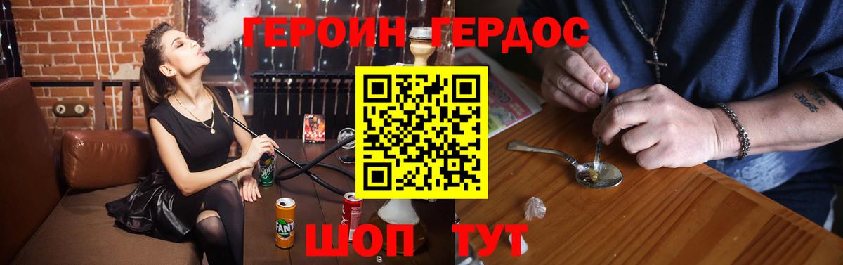 ГЕРОИН гречка  Вход с VPN  Москва 