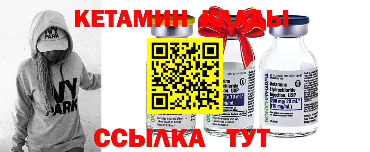 Москва  Кетамин VHQ  Вход с VPN 