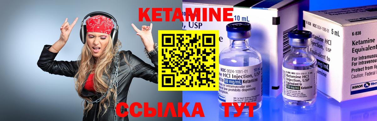 КЕТАМИН VHQ Москва