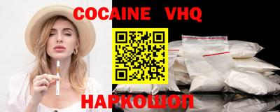 COCAINE Камышлов