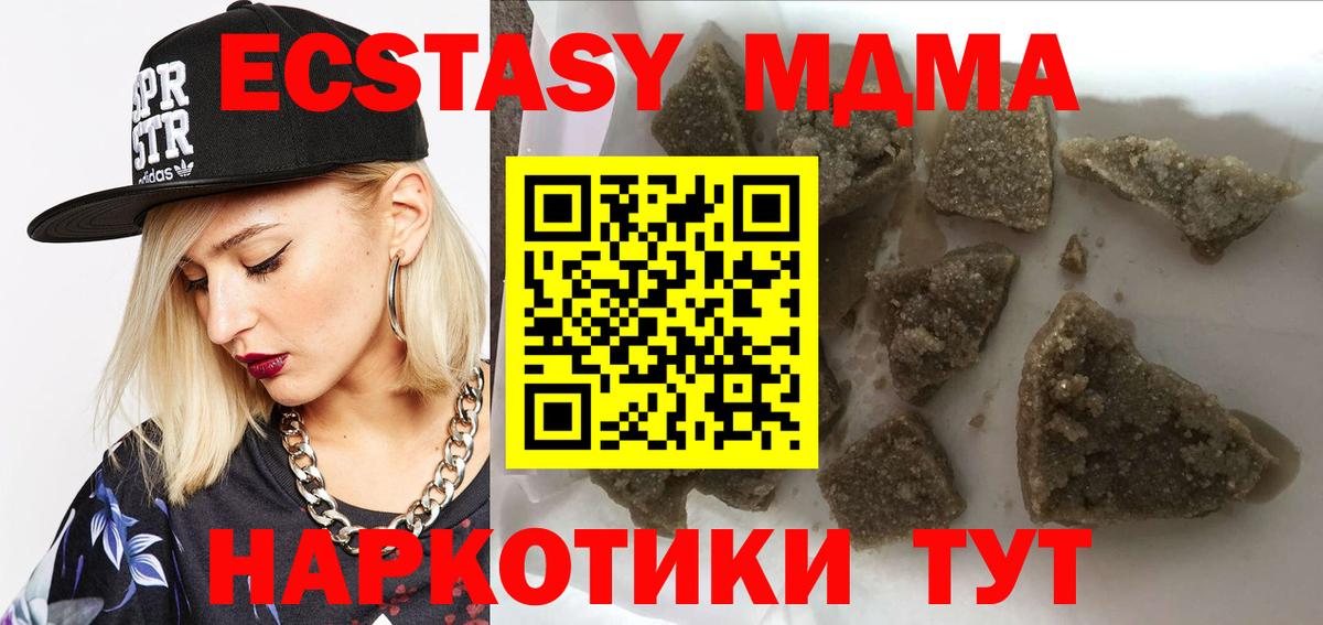 МДМА Molly  МДМА кристаллы  Вход с VPN  Москва 