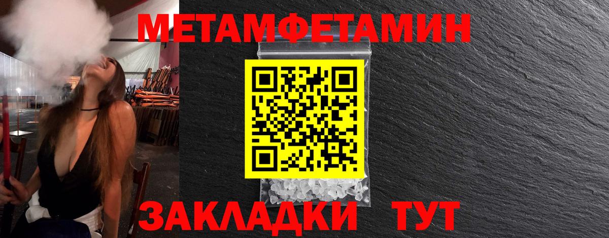 МЕТАМФЕТАМИН витя  Вход с VPN  МЕТАМФЕТАМИН витя  Москва 