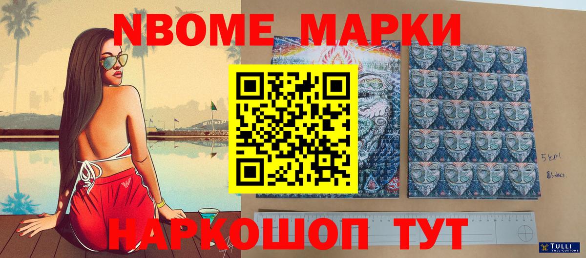 Марки 25I-NBOMe 1,5мг  Вход с VPN  Марки 25I-NBOMe  Москва 