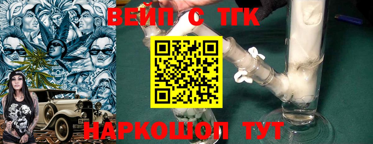 Москва  ТГК THC oil  Вход с VPN  ТГК Wax 